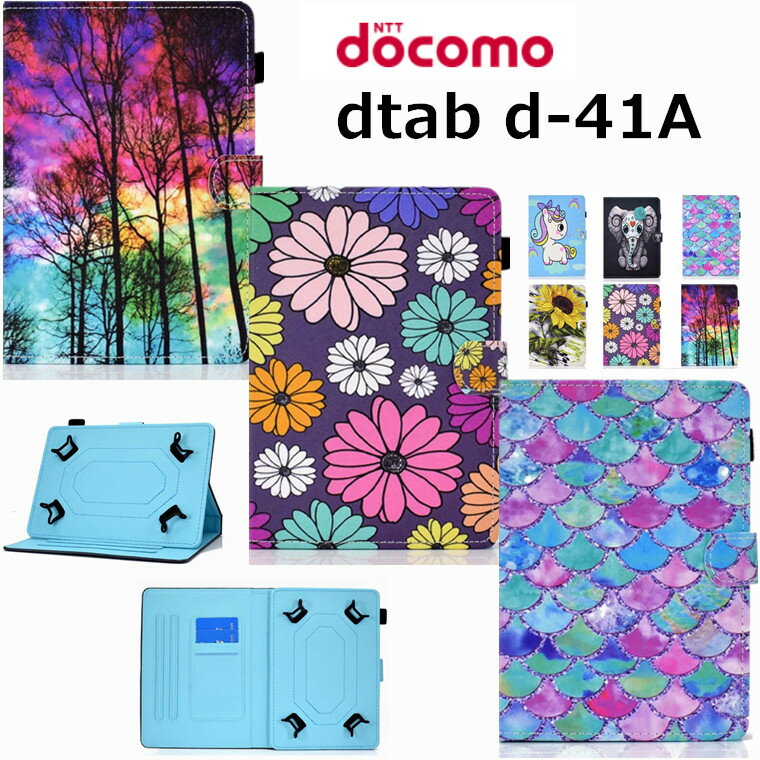 dtab Compact d-42A ケース 手帳型 dtab d-41a ケース カバー タブレットケース 8インチ 10.1インチ ドコモ コンパクト docomo dtab d41a d42a 手帳型ケース 薄型 軽量 耐衝撃 PUレザー シンプル オシャレ かわいい ブックス スタンド機能 汎用ケース 動物 花柄 カラーフル