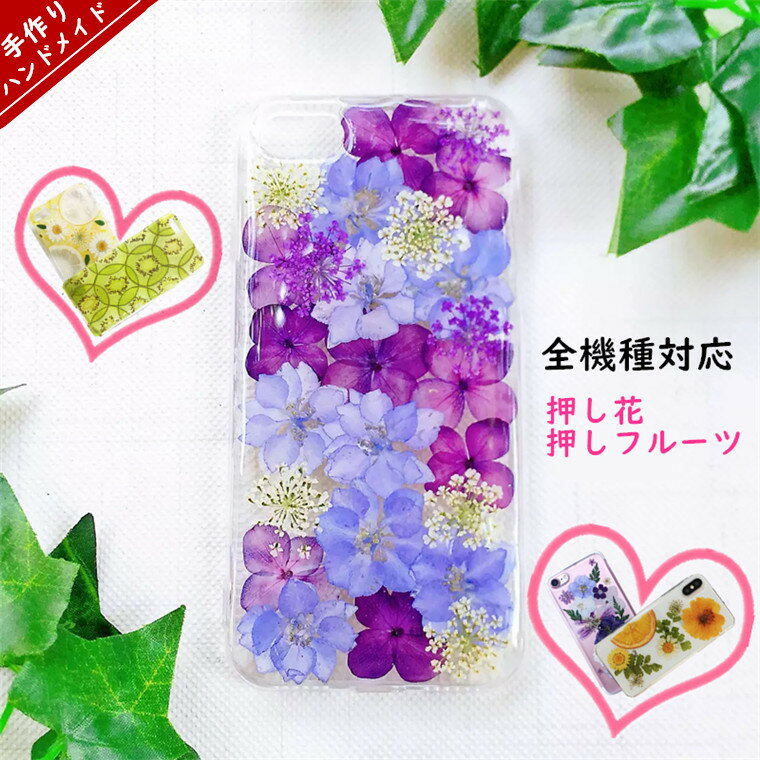 iPhone 15 Pro ケース iPhone 14 Plus ケース 13 Mini ケース 花柄 iPhone 12 Pro ケース かわいい 押し花 押しフルーツ iPhone 12 11 カバー アイフォン12 スマホケース iPhone15 ケース 耐衝撃 おしゃれ 可愛い 個性的 本の花 本物の花 ドライフルーツ クリア みかん