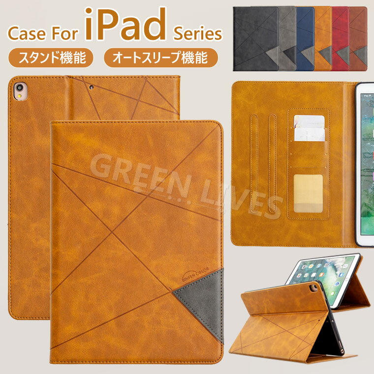 iPad ケース 第9世代 第8世代 iPad 10.2インチ 10.5インチ ケース iPad Pro 11インチ ケース 10.2 カバー 手帳型 iPad Pro 10.5 ケース iPad Pro 11 ケース air 10.5 ケース air3 ケース PUレザー カード収納 スタンド機能 オシャレ 型押し オシャレ 2020
