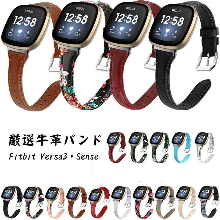 Fitbit Versa3 バンド 革 Versa3 ベルト sense 交換バンド Versa 3 交換バンド 本革 牛革 花柄 レザーバンド フィットビット Versa3 交換ベルト かわいい おしゃれ 交換用バンド スマートウォッチ スポーツ 通勤 通学 可愛い オシャレ 本革バンド 高品質 厳選牛革