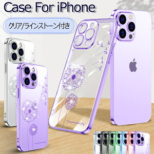 一部在庫あり iPhone 14 Pro ケース おしゃれ iPhone 13 Pro ケース 可愛い iPhone13 Pro max ケース クリア iPhone12 Pro カバー ソフト case ラインストーン付き アイフォン 12 Mini クリアケース キラキラ 花柄 かわいい オシャレ iPhone14 Plus スマホケース 透明 耐衝撃