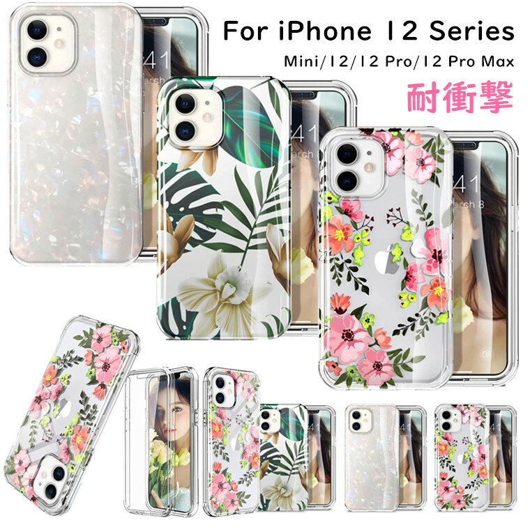 iPhone 12 Pro Max Jo[ iPhone 12 Mini P[X iPhone12 Pro P[X PC n[hP[X ^ y iPhone 12 Pro Jo[ ACtH12 Pro max n[hP[X wʃJo[ ϏՌ Ռz fB[X Y X}zP[X ԕ IV 킢 CX[dΉ