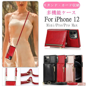 iPhone 12 pro ケース ショルダー カード ストラップ付き iPhone12 Pro max カバー iPhone 12 mini ケース iPhone 12 pro カバー iphone12promaxケース アイフォン PUレザー スタンド 耐衝撃 かわいい かっこいい おしゃれ カード収納 小銭入れ 背面カバー スマホケース