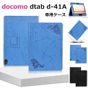 一部在庫あり dtab d-51C 10.1インチ ケース dtab compact d-42a ケース dtab d-41a カバー タブレット ケース 手帳型 ドコモ dtab d-41a docomo 10.1 ケース 花柄 手帳型ケース 薄型 軽量 耐衝撃 オシャレ かわいい タブレットケース ブックス スタンド機能 8.0インチ