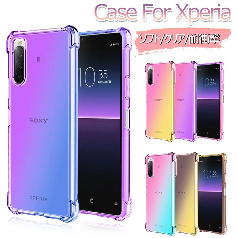 楽天市場】sony xperia 1 iii クリアケースの通販 楽天市場】sony xperia 1 iii クリアケースの通販