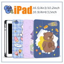 iPad 第9世代 ケース 可愛い iPad Air 5世代 ケース iPad Pro 11インチ ケース iPad Air4 ケース iPad 第8世代 カバー 10.2 10.5 11 ケース 10.2/10.5インチ air3 三つ折り 手帳型 スタンド機能 オートスリープ オシャレ かわいい 韓国 オレンジ 猫 いぬ キャラクター