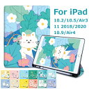 iPad 第9世代 ケース iPad Air 5世代 ケース iPad Pro 11インチ ケース 2021 iPad Air4 カバー 10.2 10.5 11 ケース 第8世代 10.2/10.5..