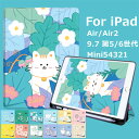 iPad mini5 ケース iPad 第6世代 ケース 可愛い 9.7 2017 2018 ケース 第5世代 カバー 手帳型 9.7インチ アイパッド 三つ折り 手帳型 PUレザー TPU スタンド機能 オートスリープ オシャレ かわいい 韓国 オレンジ 大理石柄 キャラクター ペン収納 Apple Pencil 収納