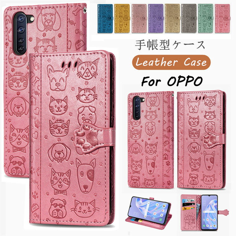 一部在庫 OPPO Reno 13a ケース 耐衝撃 かわいい OPPO A3 5G ケース 手帳型 OPPO A5 5G ケース 手帳 OPPO Reno11 a カバー OPPO Reno13 A スマホケース 手帳 猫 犬 OPPO Reno14 5g カバー A55s A54 カバー おしゃれ ストラップ付 カード収納 スタンド 可愛い スマホカバー