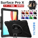Microsoft Surface Pro X ケース Surface ProX ケース Surface Pro X カバー SurfacePro X ケース ...