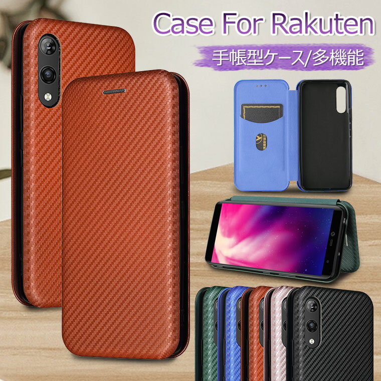 Rakuten Big s ケース Rakuten Hand 5G ケース 手帳型 Rakuten big ケース 楽天モバイル 手帳型ケース bigs スマホケース Mini ケース オシャレ Rakuten BIG カバー 手帳 楽天 ビッグ PUレザー tpu スタンド機能 カード収納 シンプル おしゃれ 耐衝撃 可愛い
