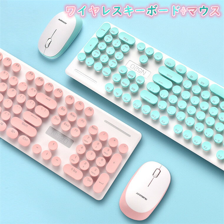 キーボード マウス セット ワイヤレス キーボード ワイヤレス タイプライター風キーボード メカニカルキーボード レトロ かわいい キーボード コンパクト 無線キーボード 円形キーキャップ 静音 軽量 PC用キーボード かわいい キーボードマウス 無線 無線マウス ゲーム