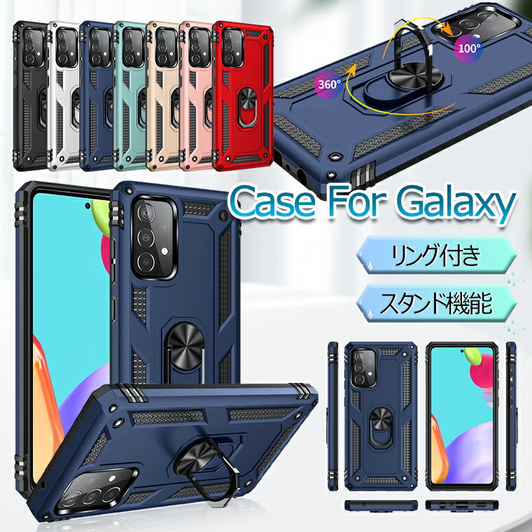 Galaxy A53 ケース リング Galaxy A51 5G SC54A ケース 耐衝撃 Galaxy A32 5G SCG08 ケース リング付き Galaxy A52 5G ケース カバー リングケース Galaxy A51 SCG07 背面カバー かっこいい おしゃれ 二重構造 スタンド 車載ホルダー対応 スタンド機能 ソフト スマホケース