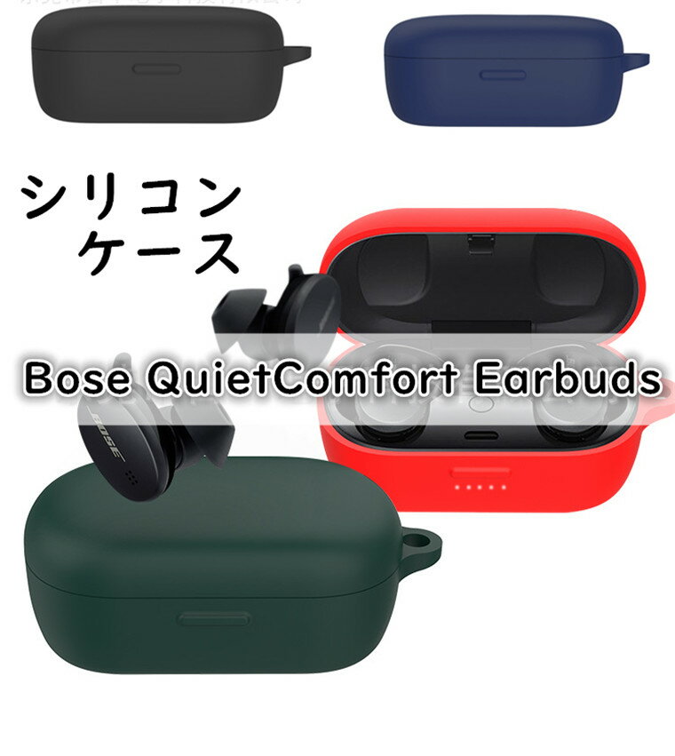 Bose QuietComfort Earbuds  Bose QuietComfort Earbuds С ꥳ ե ݸ ݸС Τ륷ꥳǺ  ۥ إåɥۥ CASE Ѿ׷ ɻ ꡼ Ǽ ݸ եȥ С   ӥդ