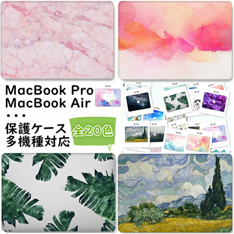 【値下げ】 Macbook Air M2 ケース 2022 Macbook Air 13 インチ A2337 ケース Pro 13 A2338 ケース かわいい Macbook Air Pro M2 ケース おしゃれ カバー PC 通気性良い 薄型 軽量 フィット 保…