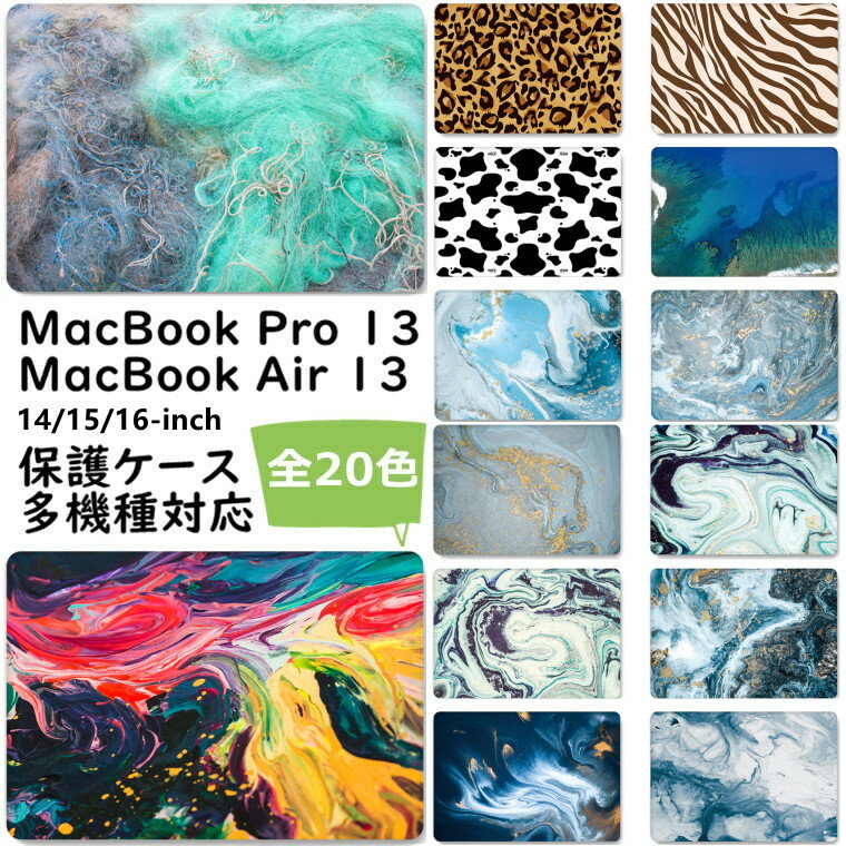 【値下げ】 Macbook Pro 14インチ カバー Macbook Pro 16インチ ケース Macbook Pro 14 16 ケース 2021/2023 かわいい おしゃれ Pro14 Pro16 Macbookケース ハードケース PC 薄型 軽量 保護ケ…