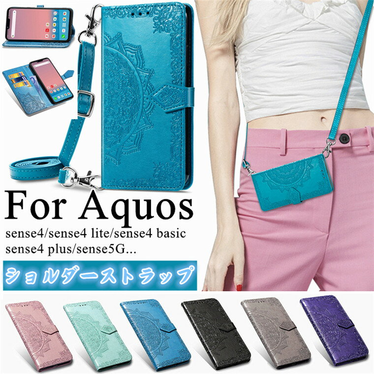 AQUOS Wish3 SH-53D P[X Arrows we f-51bP[X V_[ Aquos Sense7 Plus P[X Aquos R7 P[X Aquos Wish P[X 蒠^ Wish2 r6 P[X 蒠 Sense4 lite Jo[ ԕ V_[ Xgbv ΂߂ IV   X^h@\ J[h[