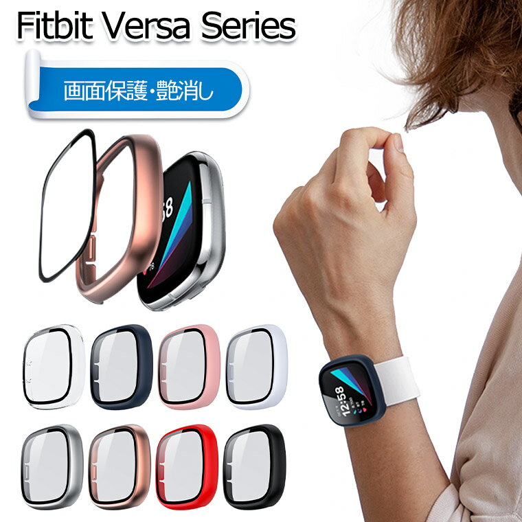 一部在庫あり Fitbit Versa4 ケース Fitbi