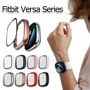 一部在庫あり Fitbit Versa4 ケース Fitbit Sense2 カバー 保護ケース 画面保護 ガラスフィルム Versa3 カバー Sense 2 保護カバー フィットビット Versa 3 4 ケース オシャレ おしゃれ フィルム 耐衝撃 PC メッキ加工 スクリーンプロテクター sense2 ハードケース マット調