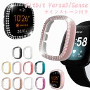 Fitbit Versa4 ケース Fitbit Versa3 ケース Fitbit Sense カバー 保護ケース Versa 3 4 保護カバー フィットビット Versa 3 カバー オシャレ おしゃれ Versa3ケース Senseケース 耐衝撃 PC メッキ加工 ハードケース ラインストーン付き キラキラ 可愛い オシャレ レディース