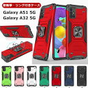 Galaxy A54 5G ケース Galaxy A53 5G カバー Galaxy A51 5G SC54A A32 5G SCG08 ケース リング付き リングケース Galaxy A51 SCG07 背面カバー 耐衝撃 かっこいい おしゃれ 二重構造 スタンド 車載ホルダー対応 スタンド機能 リングケース ソフトケース スマホケース