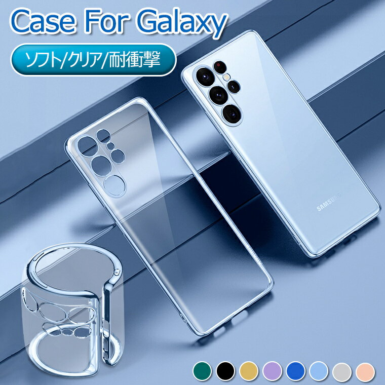 ꕔ݌ɂ Galaxy S24 Ultra P[X  Galaxy S22 NAP[X S23 P[X NA MNV[ S22 Ultra S21 S23 s21 Ultra 5g sc-52b Jo[ \tgP[X 킢 ϏՌ bLH X}zP[X ɔ  IV  wʃJo[ ݌