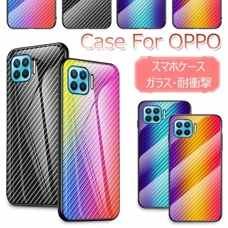 OPPO A3 5G ケース かわいい OPPO reno 13a カバー OPPO A79 5G ケース OPPO Reno11A ケース 背面カバー 背面ガラス 軽量 薄型 オッポ OPPO a54 5G ケース ガラスバッグ シンプル おしゃれ オシャレ 耐衝撃 可愛い スマホケース ハードケース ガラスケース メンズ レディース