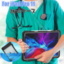 iPad Pro 11インチ ケース 第4世代 2022 iPad Pro 11 防水ケース 耐衝撃 iPad pro11 ケース 防水 iPad Pro 11...