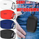 一部在庫あり SONY LinkBuds S ケース WF-LS900N Sony ソニー wf-1000xm4 保護ケース WF-C500 ケース wf ls900n b カバー ヘッドホン シリコン wfc500 Ambie AM-TW01 am tw01 ソフトケース カラビナ付 キズ防止 耐衝撃 bm s wf1000xm4 保護カバー かわいい 可愛い おしゃれ