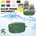 一部在庫あり SONY LinkBuds S WF-LS900N ケース ソニー wf-1000xm4 ケース wf ls900nb カバー wf1000xm4 ケース 可愛い おしゃれ シリコン wf1000 xm4 ソフトケース カラビナ付き 保護 イヤホン link s 耐衝撃 保護カバー/ケース オシャレ 落下防止 かわいい アクセサリー