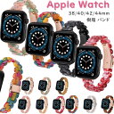 Apple Watch 8 バンド Apple watch SE バンド Series 8 7 6 ベルト おしゃれ 樹脂製 軽量 高品質 アップルウォッチ バンド アクセサリー おしゃれ 45mm 41mm 44mm 40mm Series6/5/4/3/2/1/SE 取り付簡単 耐久性 交換バンド 交換ベルト s8 SE 腕時計バンド ヒョウ柄