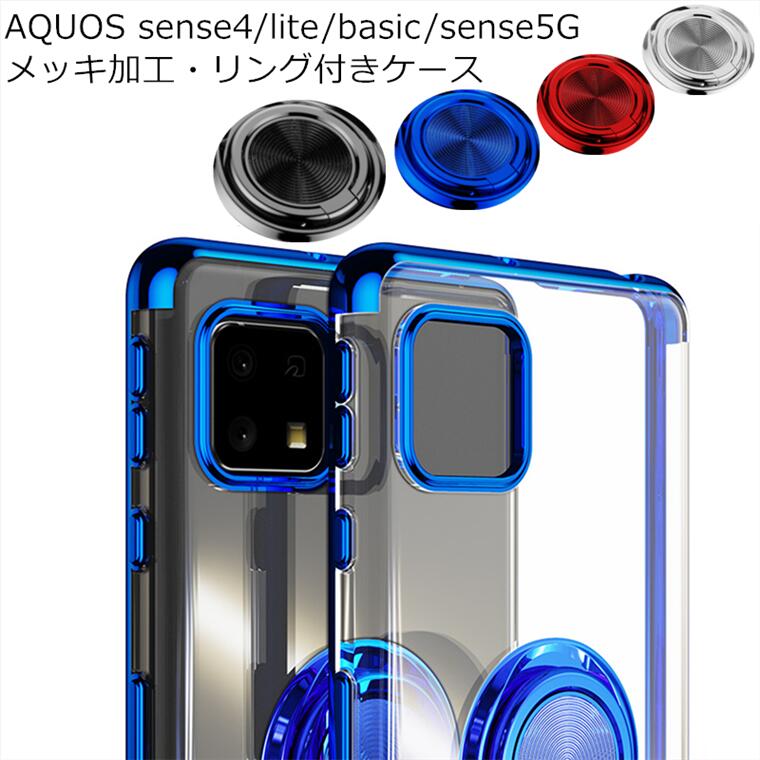 Aquos Sense10 ケース AQUOS Wish6 ケース AQUOS Wish5 スマホカバー リング AQUOS R11 R10 カバー SH-53F SHG15 リング付き AQUOS Wish4 携帯ケース SENSE9 リングケース おしゃれ 背面カバー スマホケース オシャレ おしゃれ かわいい 耐衝撃 クリア 透明