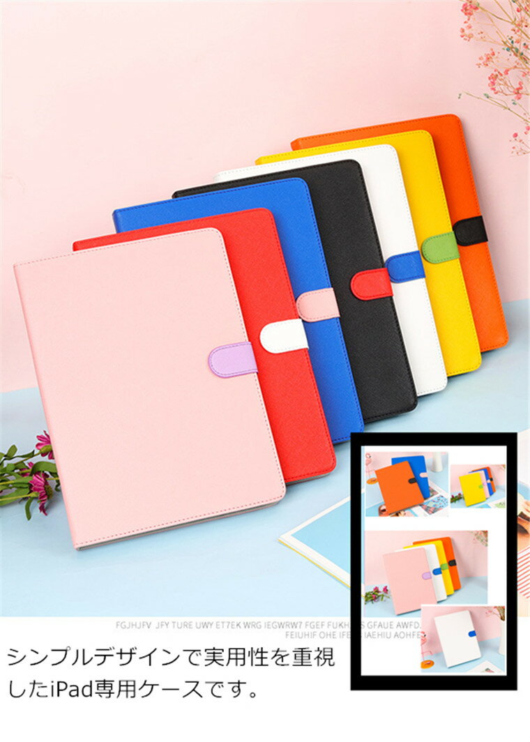 iPad 第11世代 A16 ケース 可愛い iPad Air 5世代 ケース iPad Pro 11インチ ケー...