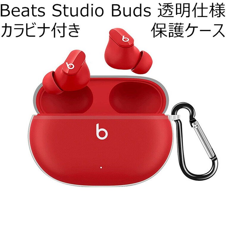 楽天GREEN LIVES楽天市場店一部在庫あり beats studio buds ケース Beats Fit Pro カバー 透明 クリア beats studio buds イヤホン 保護ケース TPU ソフトケース カラビナ付き キズ防止 耐衝撃 保護カバー シンプル 落下防止 かわいい アクセサリー 可愛い おしゃれ ヘッドホンケース イヤホンケース