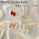 BEATS イヤホン Beats Studio Buds ケース カバー 透明 クリア beats studio buds イヤホン 保護ケース シリコン ソフトケース ストラップ付き 保護 収納 キズ防止 耐衝撃 保護カバー シンプル 落下防止 かわいい アクセサリー 可愛い おしゃれ イヤホンケース パール 蝶結び