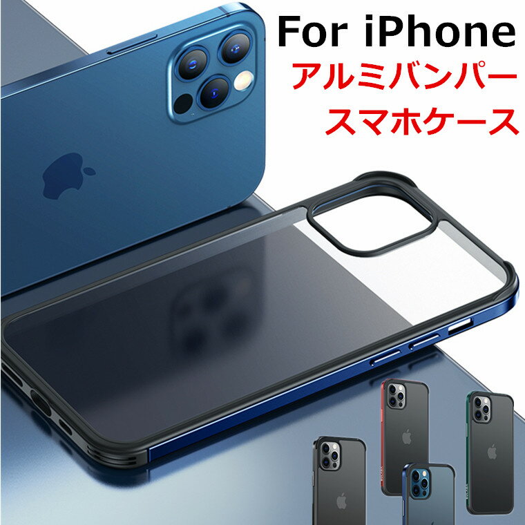 iPhone 13 ケース 可愛い iPhone 13 Pro ケース iPhone 13 Pro max カバー iPhone13 pro ハードケース iPhone 13 スマホケース TPU PC メタル アイフォン13 かわいい オシャレ おしゃれ スタイリッシュ 耐衝撃 クリア 透明 クリアケース マット かっこいい case