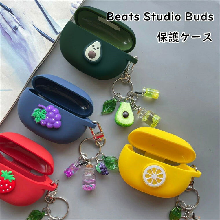 楽天GREEN LIVES楽天市場店beats studio buds ケース フルーツ 韓国 beats studio buds カバー イヤホン 保護ケース シリコン ソフトケース カラビナ付き 保護 収納 キズ防止 耐衝撃 保護カバー シンプル 落下防止 かわいい アクセサリー 可愛い おしゃれ レッド ヘッドホンケース イヤホンケース