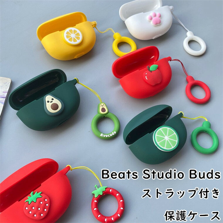 BEATS イヤホン beats studio buds ケース フルーツ 韓国 beats studio buds カバー イヤホン 保護ケース シリコン ソフトケース ストラップ付き リング 保護 収納 キズ防止 耐衝撃 保護カバー シンプル 落下防止 かわいい アクセサリー 可愛い おしゃれ レッド イヤホンケース