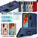 Galaxy S22 Ultra 5G ケース リング付き S21+ S20+ ケース 耐衝撃 s20/s21 plus ケース Galaxy S20 カバー Samsung ギャラクシー 背面カバー S22 スマホケース かわいい ハードケース スタンド機能 TPU PC リングケース かっこいい おしゃれ オシャレ 車載 リング付きケース