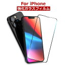 一部在庫あり iPhone 13 Mini ガラスフィルム iPhone13 Pro フィルム iPhone13 フィルム iPhone 13 Pro max ガラスフィルム ガラス 液晶保護 強化ガラス iPhone13 Pro max 保護フィルム 撥油 強化ガラスフィルム 強化ガラス保護フィルム 9H硬度 アイフォン13 高透過率 在庫