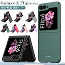 Samsung Galaxy Z Flip3 5G P[X SC-54B Galaxy Z Flip4 5G P[X ^ y Galaxy Z Flip 3 4 Jo[ ܂肽݌^ PC n[hP[X CASE ϏՌ y ₷ JbR IV 킢 ֗ lC wʃJo[ X}zP[X Z Flip4/3 یP[X 
