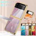 Samsung Galaxy Z Flip3 5G ケース Galaxy Z Flip4 ケース 薄型 軽量 Galaxy Z Flip 3 4 カバー 折りたたみ型 ガラス ハードケース CASE 耐衝撃 軽量 持ちやすい カッコいい オシャレ かわいい 便利 実用 ケース 人気 ケース 背面カバー スマホケース 保護ケース 送料無料