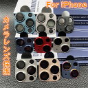 iPhone 14 Pro Max カメラ レンズ 保護 カバー iPhone13 iPhone14 Plus レンズフィルム 耐衝撃 iPhone 13 Pro カメラ レンズカバー 13 mini 保護フィルム iPhone13mini レンズ保護フィルム カメラ レンズ フィルム 13pro max カメラレンズ保護フイルム アイフォン キズ防止