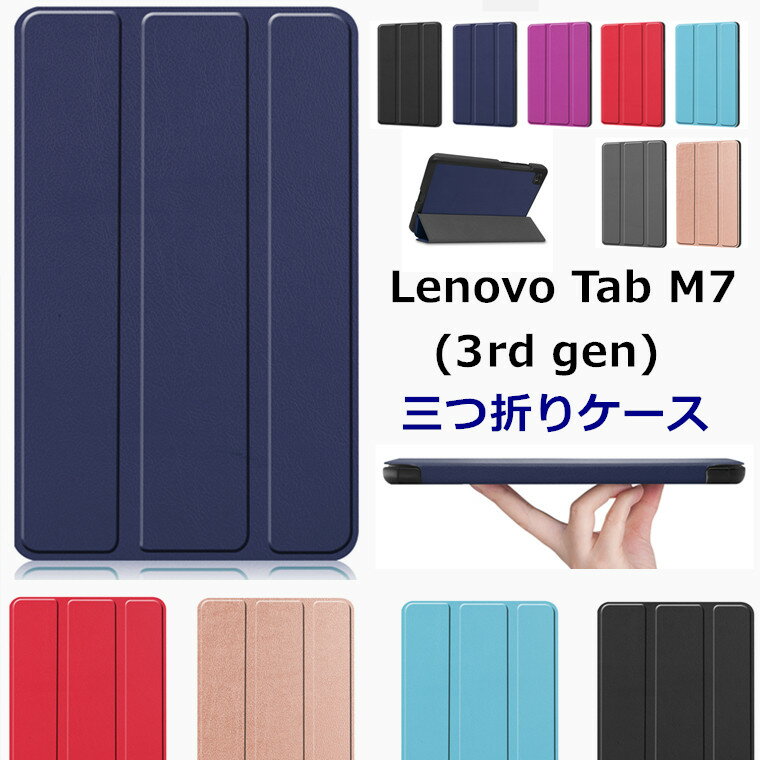 Lenovo Tab M7 (3rd gen)  Lenovo Tab M7  3rd gen С Υ  m7 3 lenovo ...
