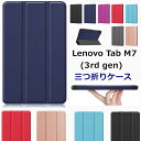 Lenovo Tab M7 (3rd gen) ケース Lenovo Tab M7 ケース 3rd gen カバー レノボ タブ m7 第3世代 lenovo ...