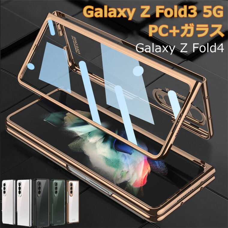 Galaxy Z Fold7  Galaxy Z Fold6  ݸ ꥢ   Galaxy Z Fold5 Fo...
