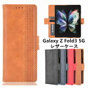 Samsung Galaxy Z Fold5 5G ケース Galaxy Z Fold4 ケース PUレザーケース 手帳型 薄型 軽量 Galaxy Z Fol...