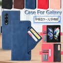 Samsung Galaxy Z Fold5 5G ケース オシャレ Galaxy Z Fold6 ケース PUレザーケース 手帳型 薄型 軽量 ギャラクシー ...