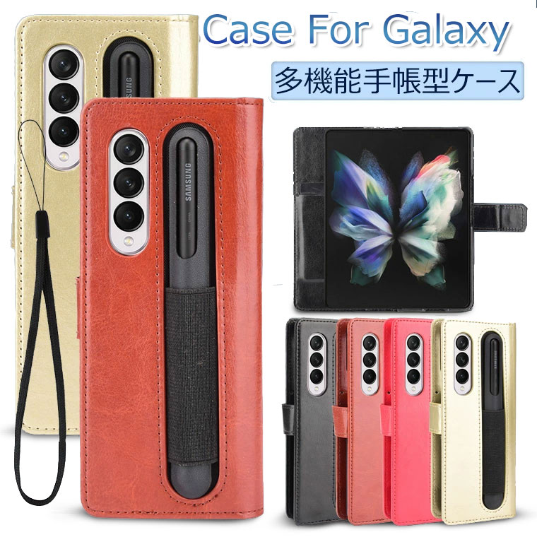 ꕔ݌ɂ Samsung Galaxy Z Fold5 5G P[X 蒠 Galaxy Z Fold4 P[X s pen sy [ y[ MNV[ Z Fold 5 4 3 Jo[ yz_[t 蒠^ ^ y CASE ϏՌ J[h[ JbR IV 킢 Fold3 X}zP[X Xgbvt