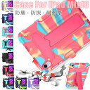 iPad mini ケース 第6世代 2021 新型 iPad mini6 カバー iPad ミニ6 mini 6 ケース 8.3インチ スタンド機能 ペン収納...